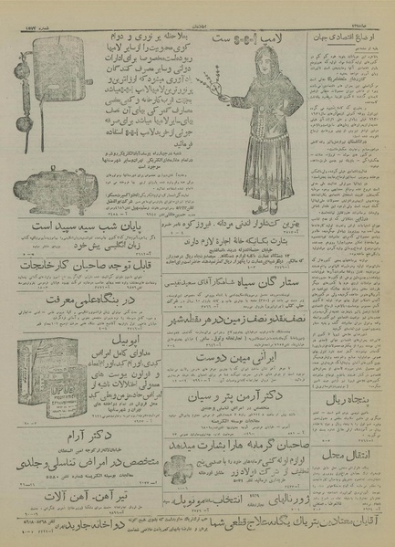 پرونده:Ettelaat13170531.pdf