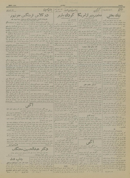 پرونده:Ettelaat13170531.pdf