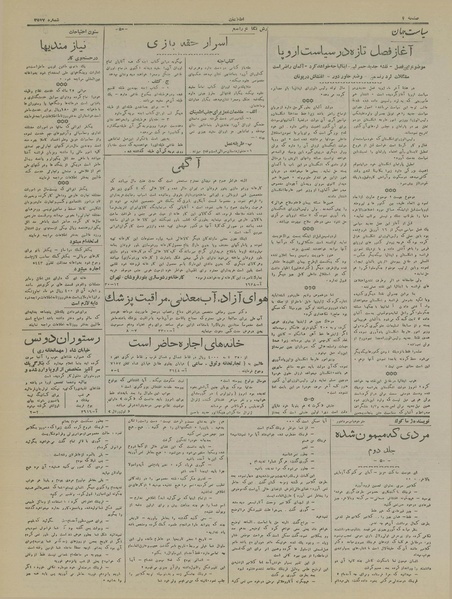 پرونده:Ettelaat13170531.pdf