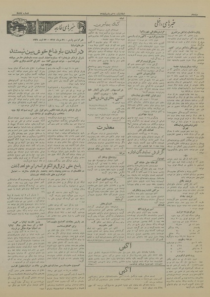 پرونده:Ettelaat13170531.pdf