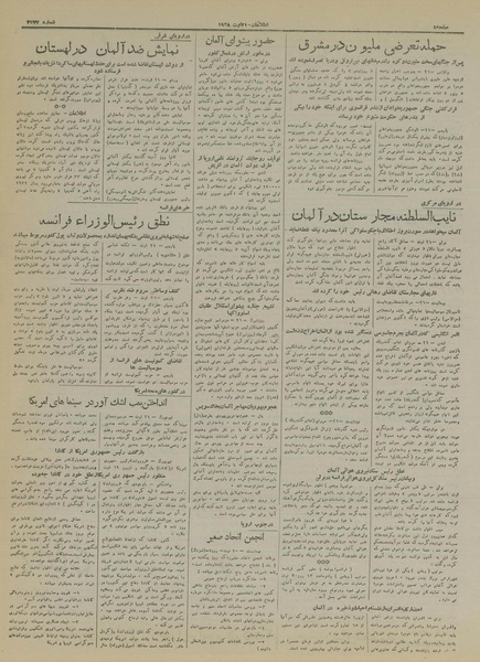 پرونده:Ettelaat13170531.pdf