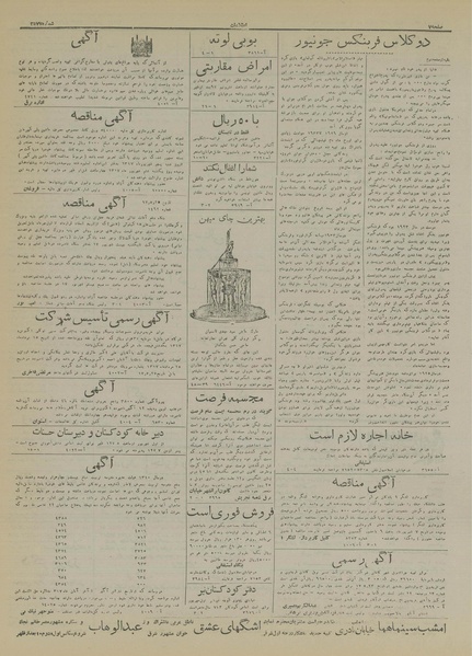 پرونده:Ettelaat13170531.pdf