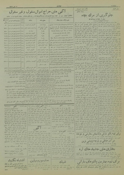 پرونده:Ettelaat13171010.pdf