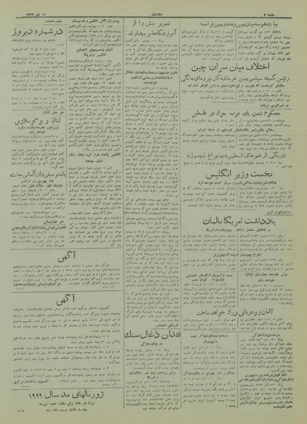 پرونده:Ettelaat13171010.pdf