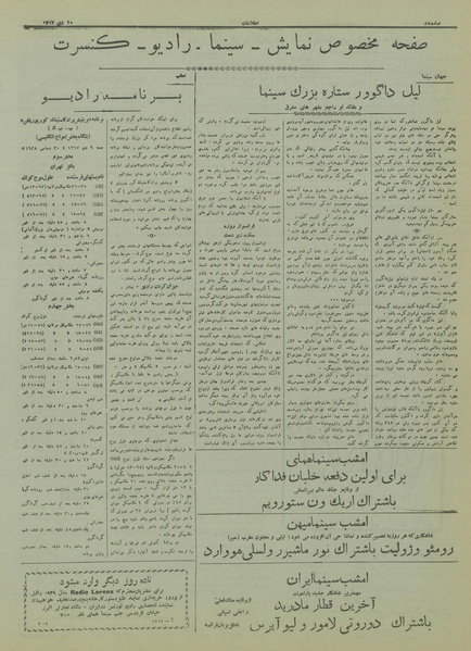 پرونده:Ettelaat13171010.pdf