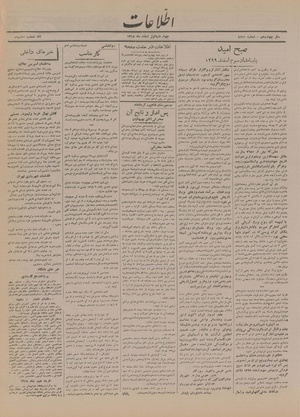 Ettelaat13181201.pdf