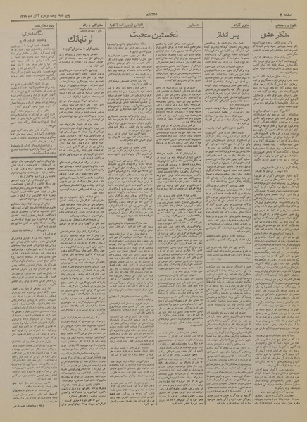 پرونده:Ettelaat13190823.pdf