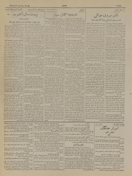 پرونده:Ettelaat13190823.pdf