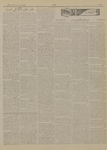 پرونده:Ettelaat13190823.pdf