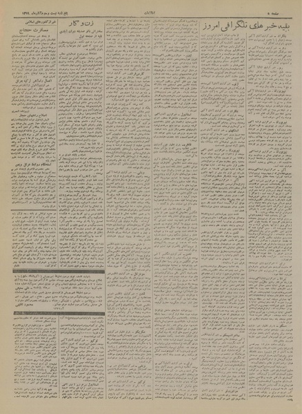 پرونده:Ettelaat13190823.pdf