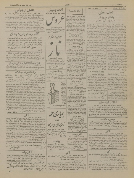 پرونده:Ettelaat13190823.pdf