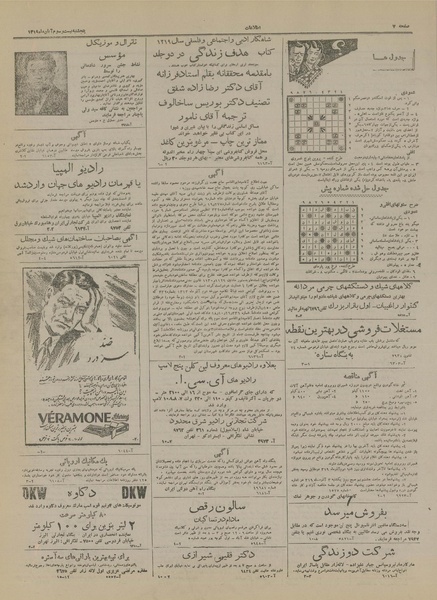 پرونده:Ettelaat13190823.pdf