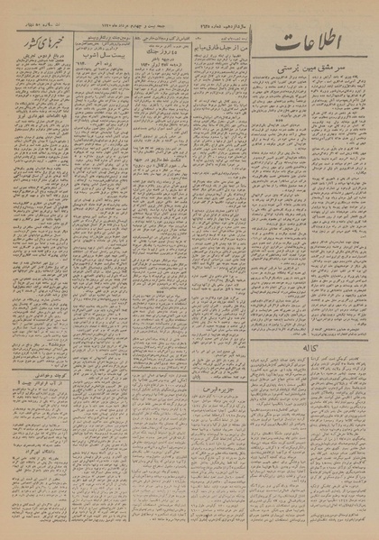 پرونده:Ettelaat13200524.pdf