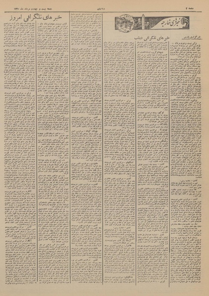 پرونده:Ettelaat13200524.pdf