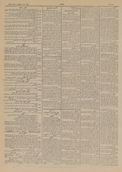 پرونده:Ettelaat13200524.pdf