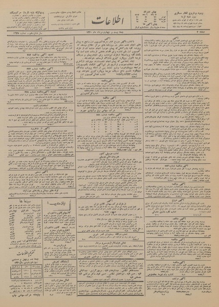 پرونده:Ettelaat13200524.pdf