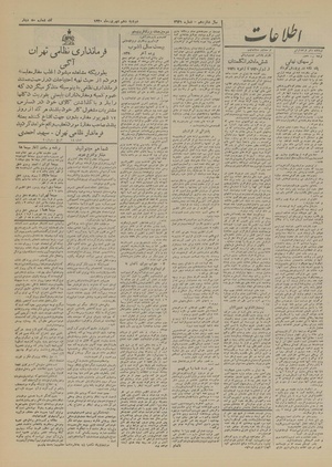 Ettelaat13200610.pdf