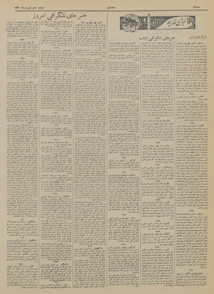 پرونده:Ettelaat13200610.pdf