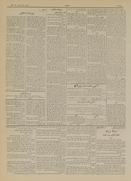 پرونده:Ettelaat13200610.pdf