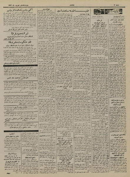 پرونده:Ettelaat13220617.pdf