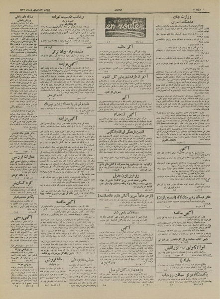 پرونده:Ettelaat13220617.pdf