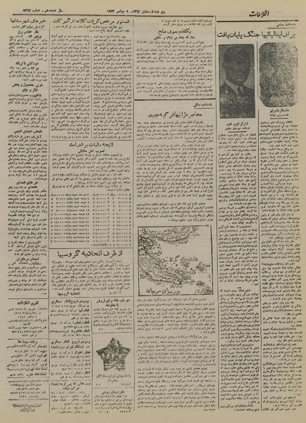 پرونده:Ettelaat13220617.pdf