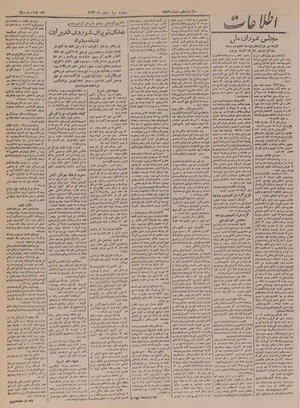 Ettelaat13231201.pdf