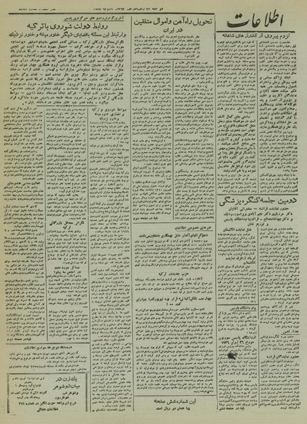 پرونده:Ettelaat13240411.pdf