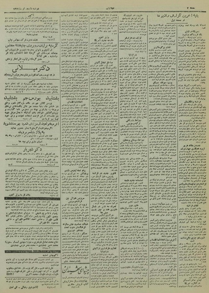 پرونده:Ettelaat13240411.pdf