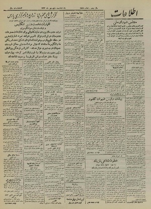 Ettelaat13240729.pdf