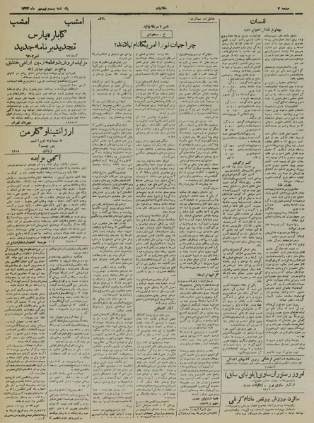 پرونده:Ettelaat13240729.pdf