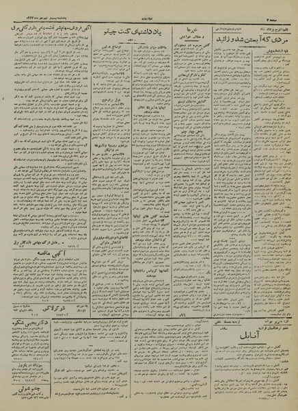 پرونده:Ettelaat13240729.pdf