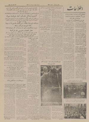 Ettelaat13260304.pdf