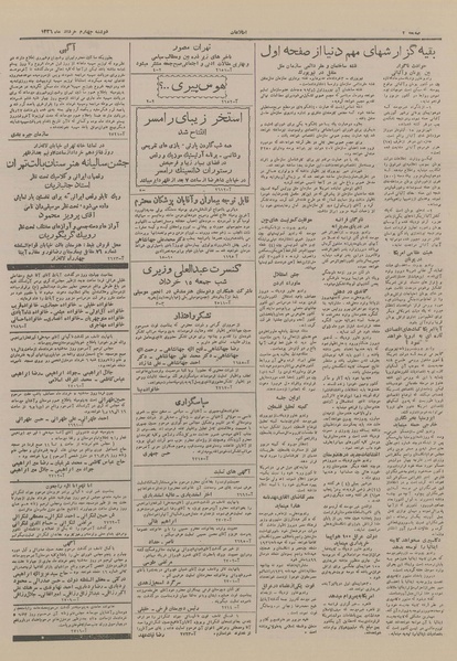 پرونده:Ettelaat13260304.pdf