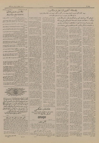 پرونده:Ettelaat13260304.pdf