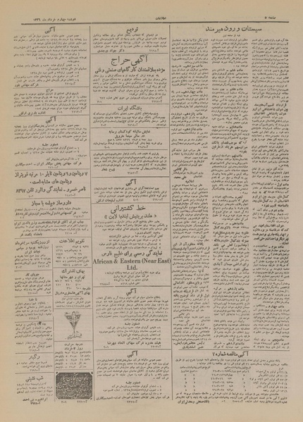 پرونده:Ettelaat13260304.pdf