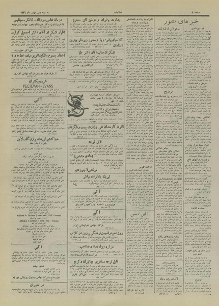 پرونده:Ettelaat13261106.pdf