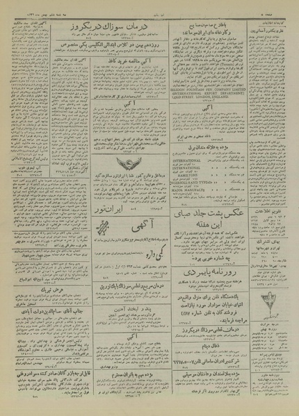 پرونده:Ettelaat13261106.pdf