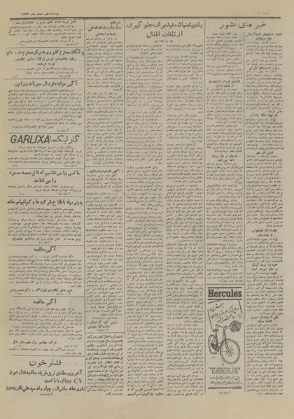 پرونده:Ettelaat13261210.pdf