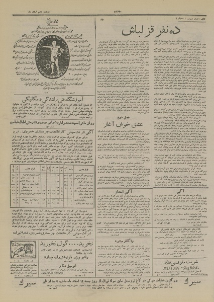 پرونده:Ettelaat13261210.pdf