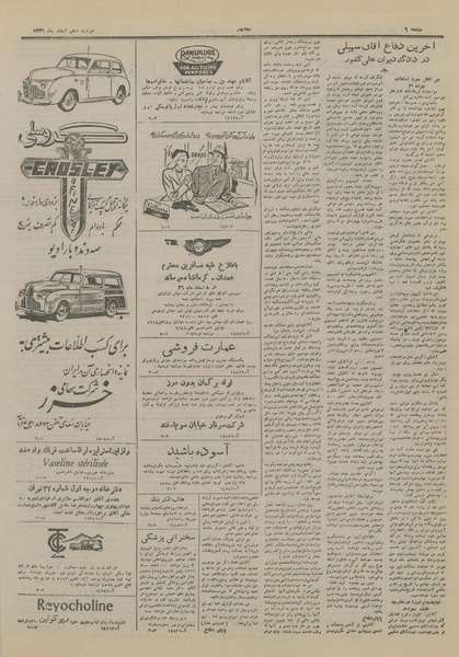 پرونده:Ettelaat13261210.pdf