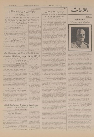 Ettelaat13290216.pdf