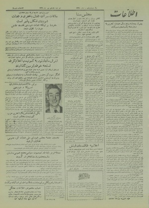 Ettelaat13290717.pdf