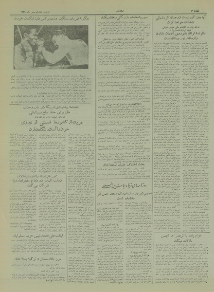 پرونده:Ettelaat13290717.pdf