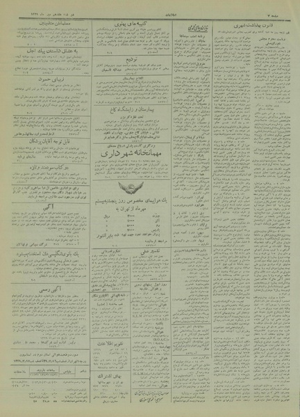 پرونده:Ettelaat13290717.pdf