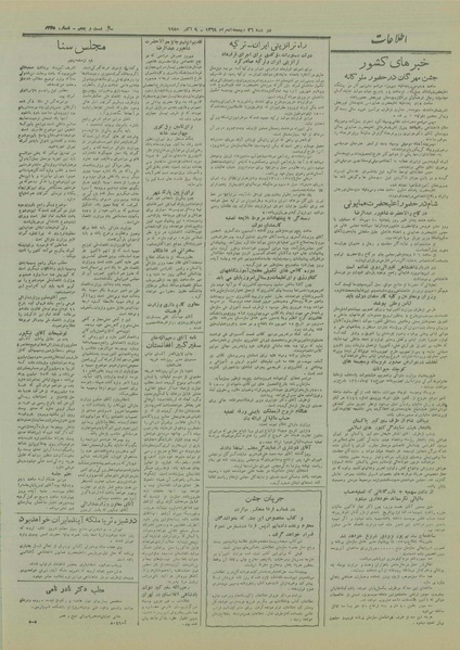 پرونده:Ettelaat13290717.pdf