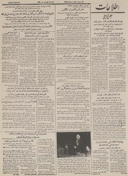 پرونده:Ettelaat13300409.pdf