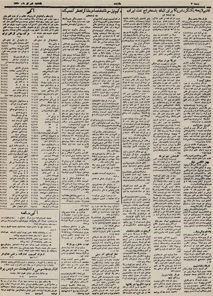 پرونده:Ettelaat13300409.pdf