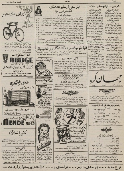 پرونده:Ettelaat13300409.pdf