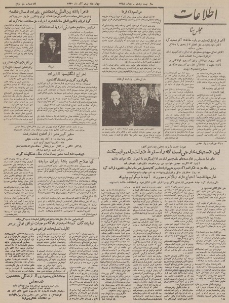 پرونده:Ettelaat13300920.pdf